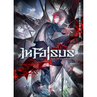 ����֮��(In Falsus)