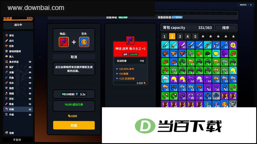放置大陆 软件截图