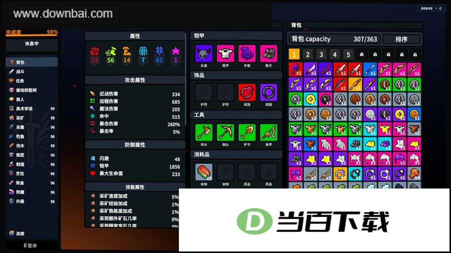 放置大陆 软件截图