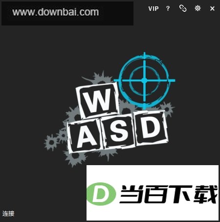 WASD+ 软件截图