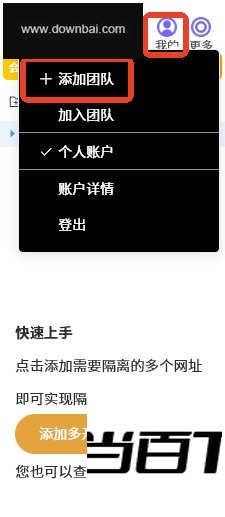 元桌浏览器电脑版 软件界面截图