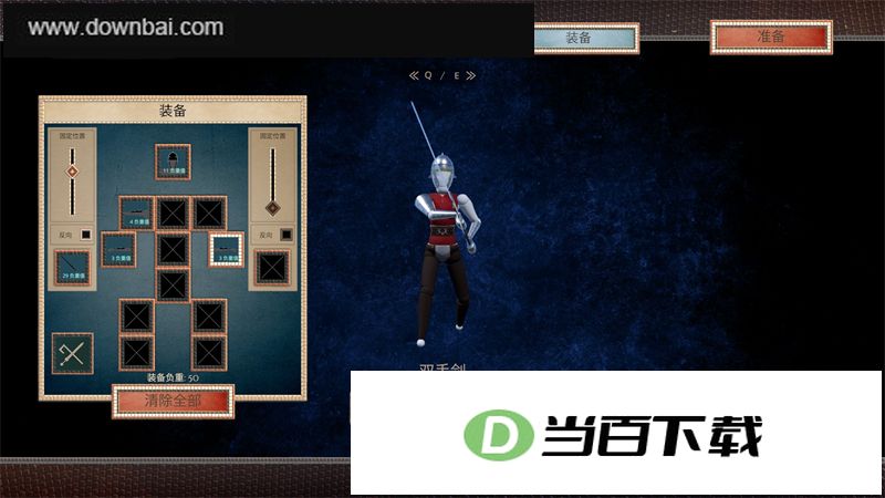 蠢蠢角斗士电脑版 软件截图