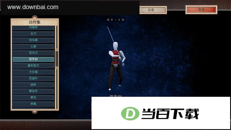 蠢蠢角斗士电脑版 软件截图