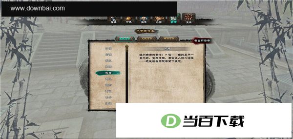新剑侠传奇电脑版 软件截图