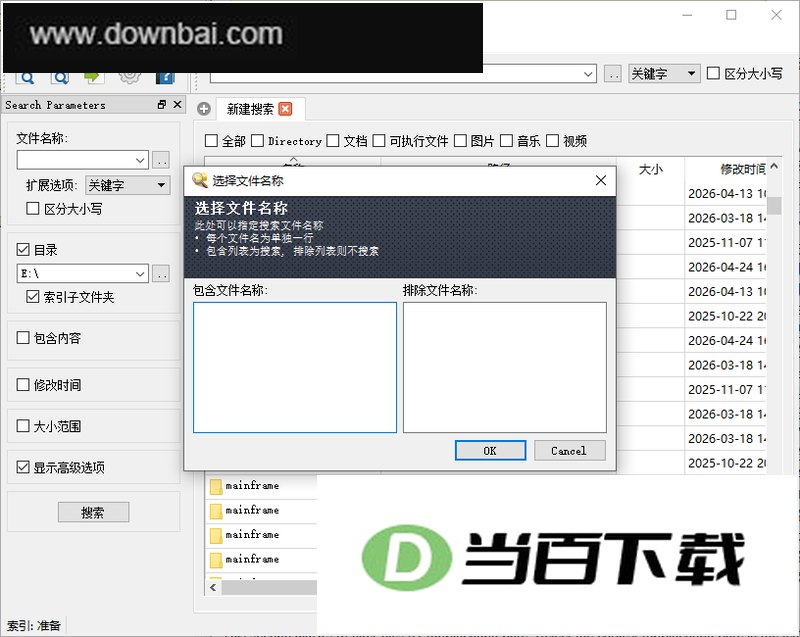 FileSearchy文件搜索工具 软件界面截图