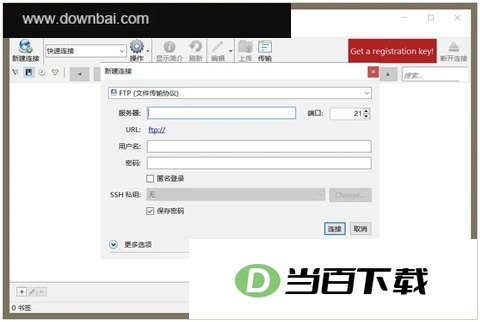 Cyberduck(ftp客户端) 软件界面截图