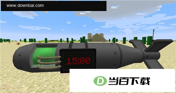 我的世界hbm核科技mod 软件截图