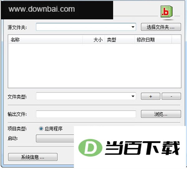 netbox官方版 软件界面截图