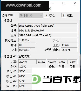 Core Temp官方中文版 软件界面截图