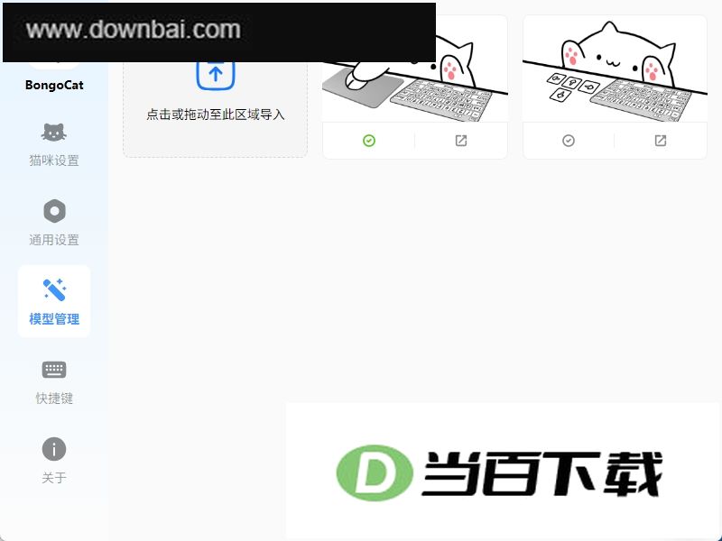BongoCat ������ͼ