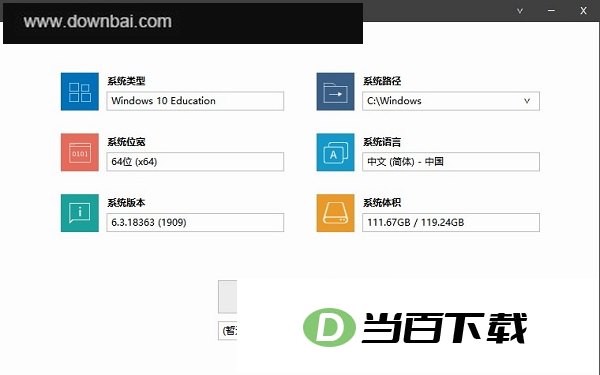 Easy Sysprep(系统封装工具) 软件截图
