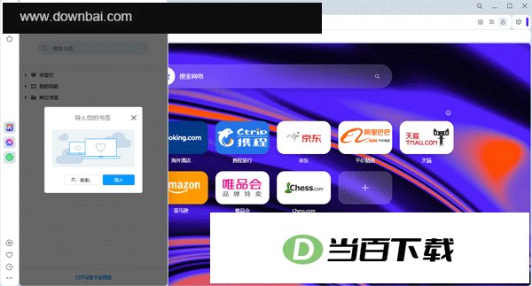 Opera欧朋浏览器官方版 软件界面截图