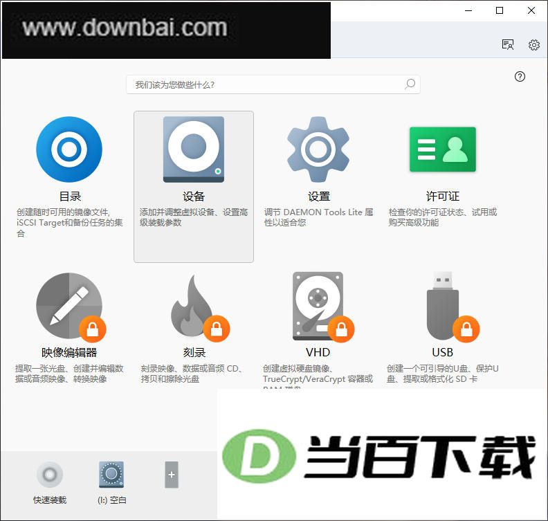 Daemon Tools Lite(�����������) ������ͼ