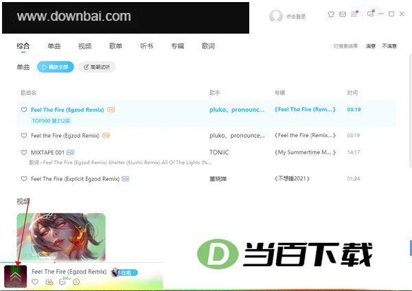 酷狗音乐电脑版 软件界面截图
