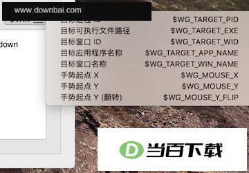 WGestures 2(ȫ���������) ������ͼ