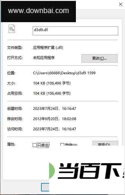 d3d9.dll ������ͼ
