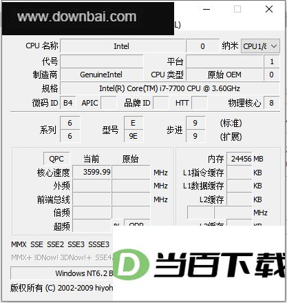 CrystalCPUID(CPU检测工具) 软件截图