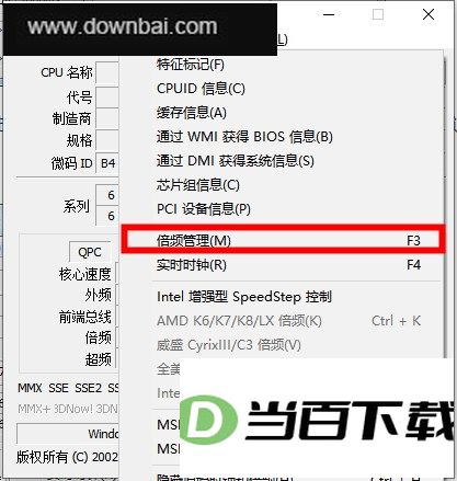 CrystalCPUID(CPU��⹤��) ������ͼ