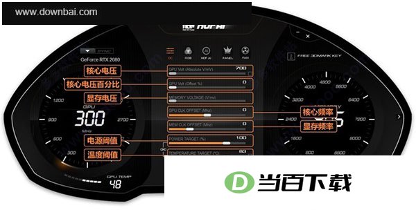 影驰显卡超频软件(HOF ) 软件界面截图