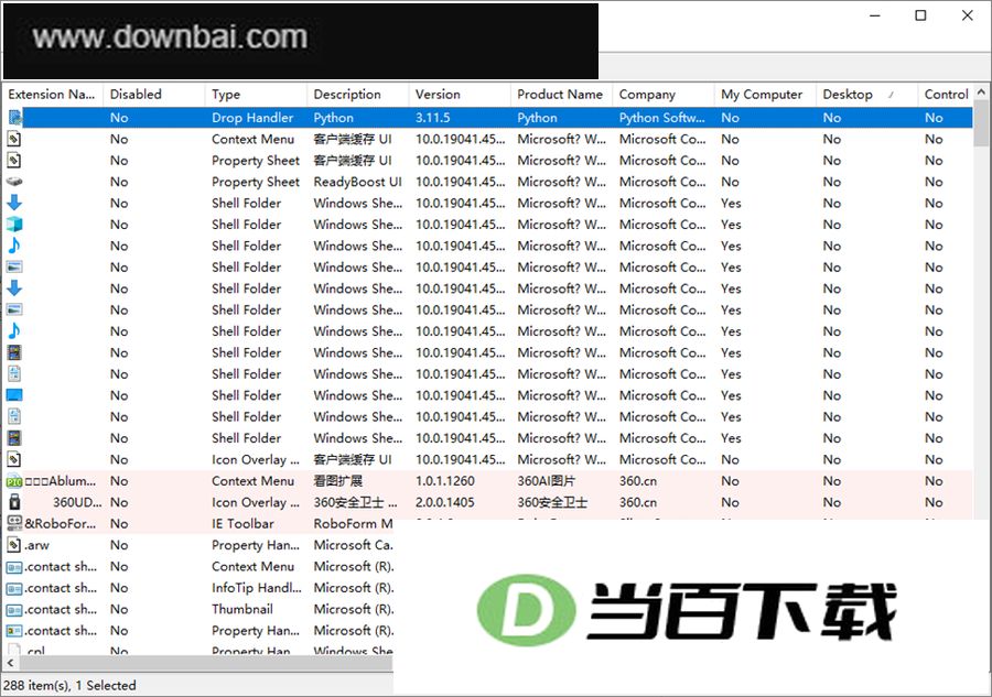 shellexview官方版 软件截图
