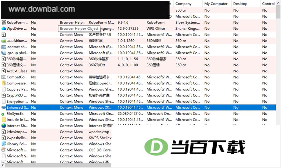 shellexview官方版 软件截图