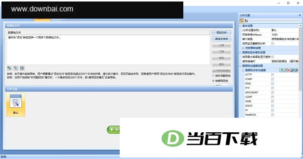 科来网络分析系统 软件界面截图