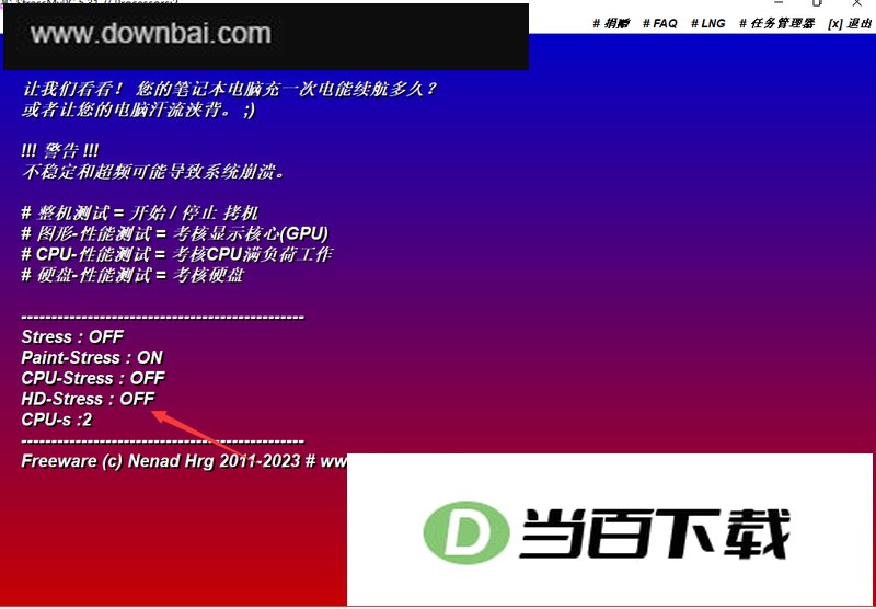 stressmypc(电脑硬件压力测试) 软件界面截图