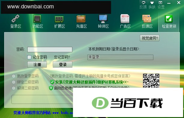 游戏守望者(Windows系统变速专家)专业版 软件界面截图