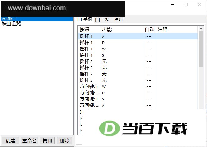 JoyToKey���İ� ���������ͼ