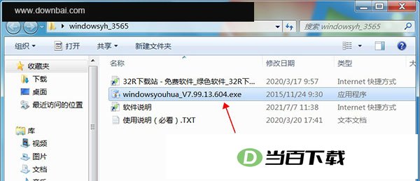 windows�Ż���ʦ�ٷ���Ѱ� ���������ͼ