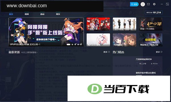 upupoo电脑版 软件截图