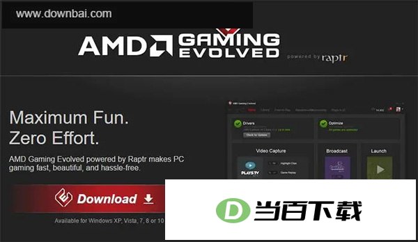 AMD Gaming Evolved(AMD显卡优化软件) 软件界面截图