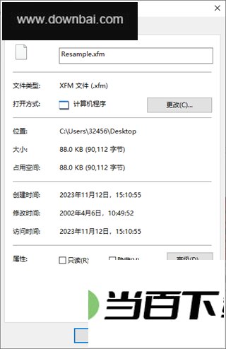 resample.xfm 软件截图