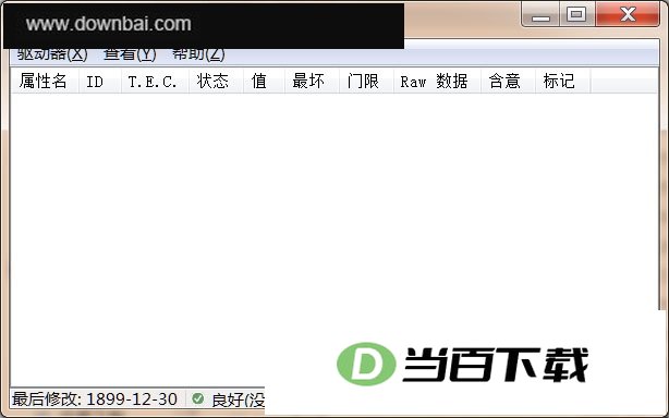drive health中文版 软件界面截图