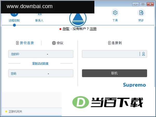 Supremo(远程桌面连接软件) 软件界面截图