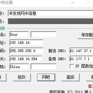 ȫ��IP�޸�����ɫ��