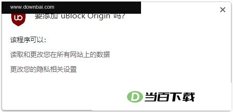 ublock origin插件 软件界面截图