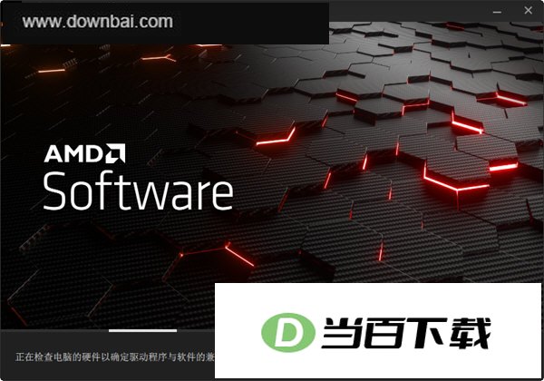 AMD鸡血驱动 软件界面截图