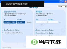 Alpemix(简易远程协助控制工具) 软件界面截图