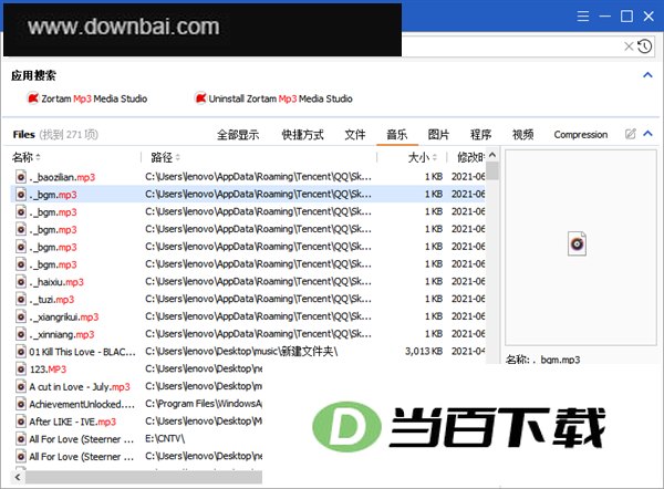 Quick Search 软件界面截图