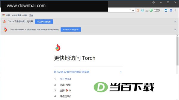��������Torch Browser ���������ͼ