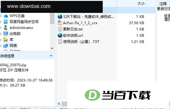 AcFun Fix(acfun网页修复插件) 软件界面截图