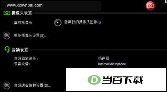 Lenovo Utility(硬件驱动) 软件界面截图