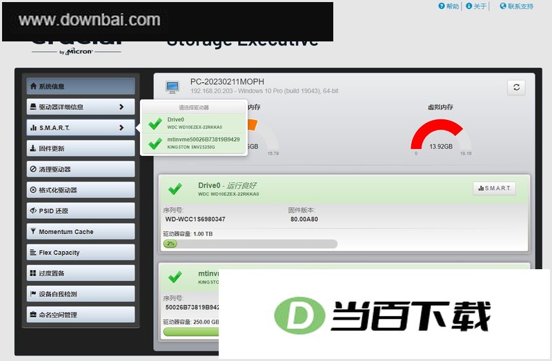 Storage Executive(Ӣ�þ��SSD��������)�ٷ��� ���������ͼ