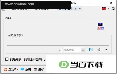ProcessKO(进程查杀工具) 软件截图