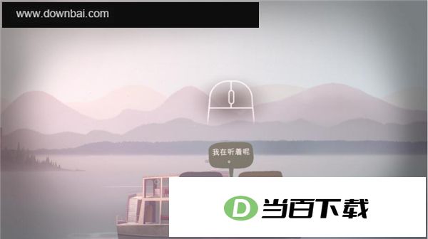 奥森弗里电脑版 软件截图