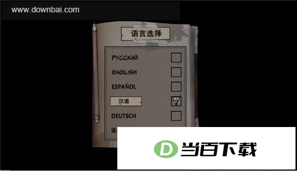 克苏鲁异闻录2中文版 软件截图