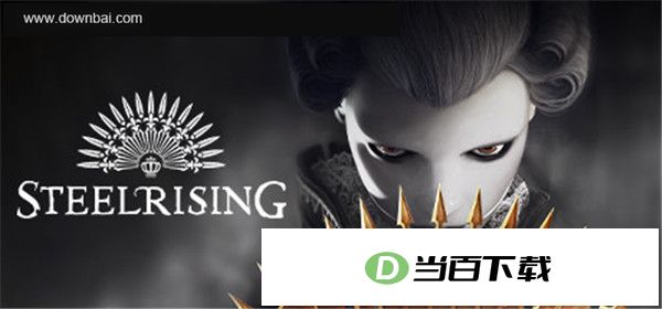 钢之崛起游戏中文版 软件截图