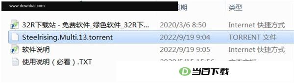 钢之崛起游戏中文版 软件截图