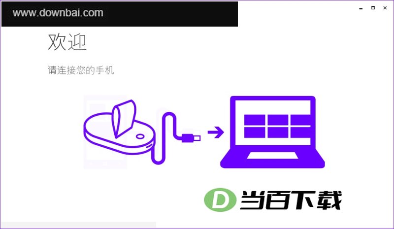 windows device recovery tool ���������ͼ